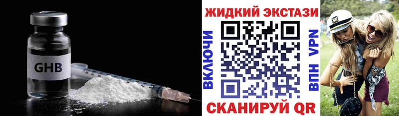 это состав  Нестеров  БУТИРАТ жидкий экстази  мега как войти 