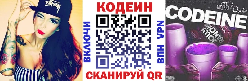 Codein Purple Drank  Нестеров 