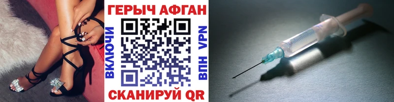 купить наркоту  Нестеров  Героин афганец 