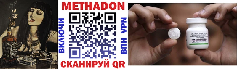 mega tor  Нестеров  МЕТАДОН кристалл 